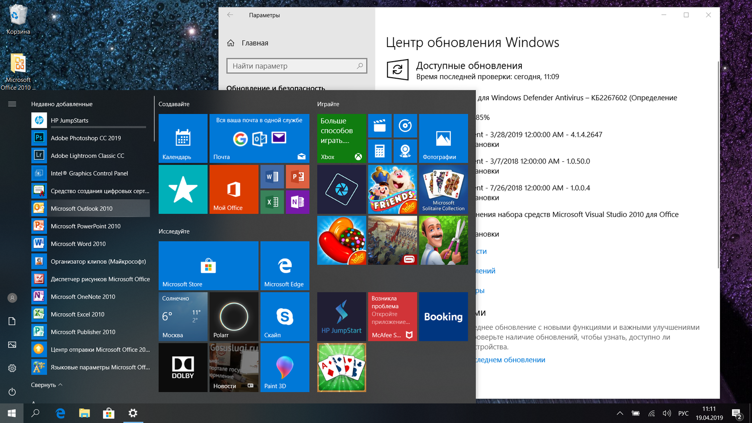 windows 10, интерфейс виндовс 10 домашняя, встроенные программы windows 10, образ виндовс 10, меню «пуск»