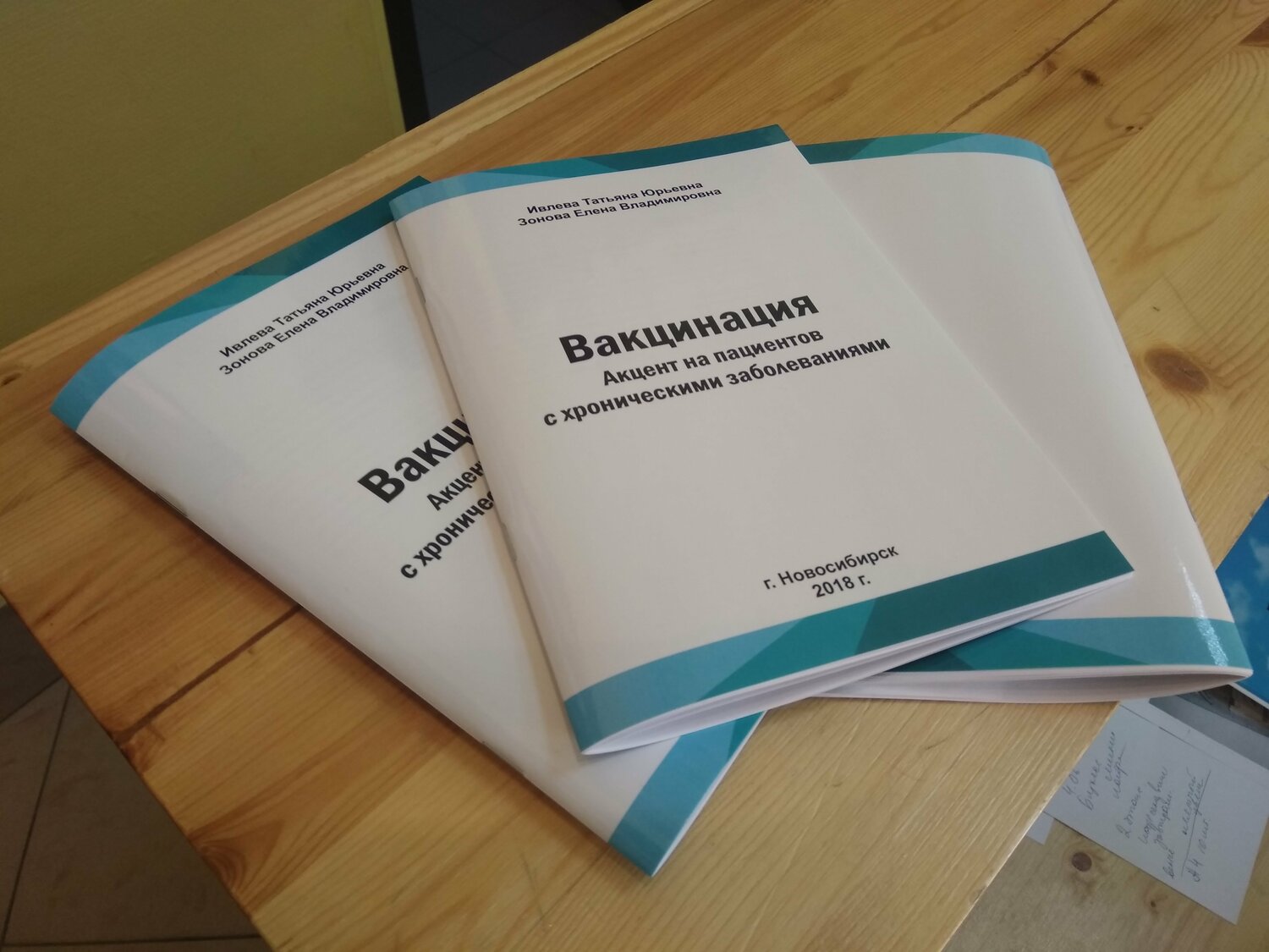 страница с текстом, книга, пособие, книжка, печать методичек