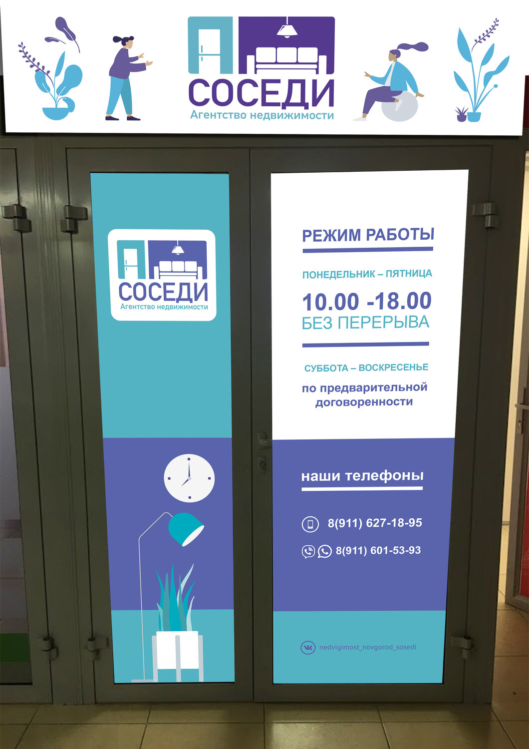 режим работы хозяйственного магазина, клиника диас симферополь, вывеска, страховая компания, центр
