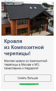 монтаж кровли, кровля, композитная черепица gerard milano, черепица, металлочерепица
