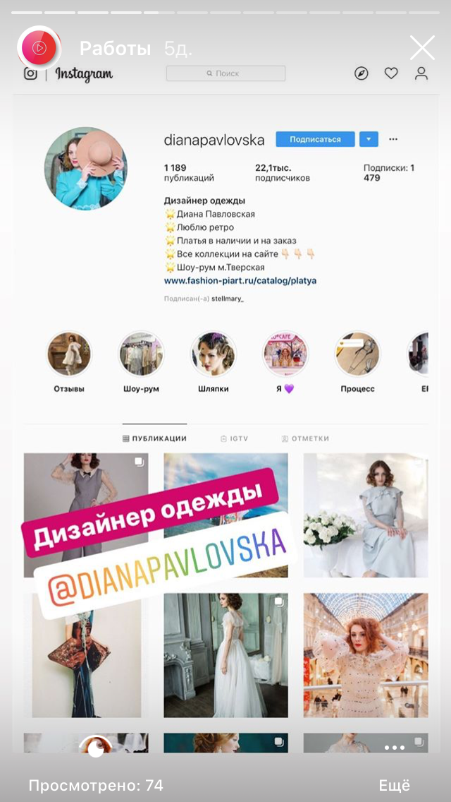 скриншот , оформление инстаграм аккаунта одежда, свадебный салон раскрутка, профиль инстаграмма фотографа, свадебное платье