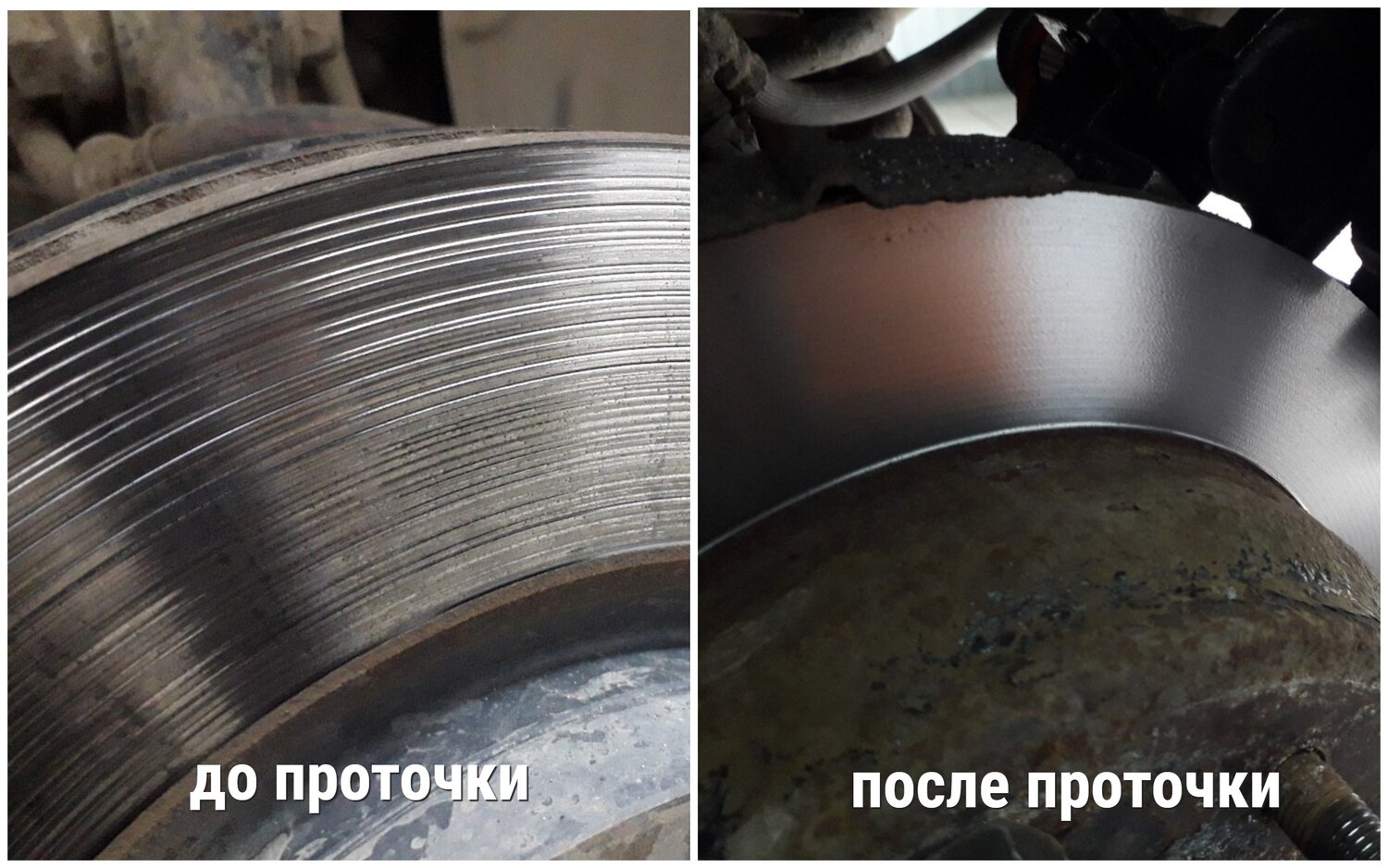 изношенный тормозной диск, диск тормозной тойота выработка, выработка на тормозном диске, канавка на тормозном диске, борозды на тормозном диске