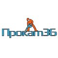 ООО "Прокат 36"