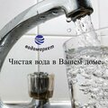 Водомаркет