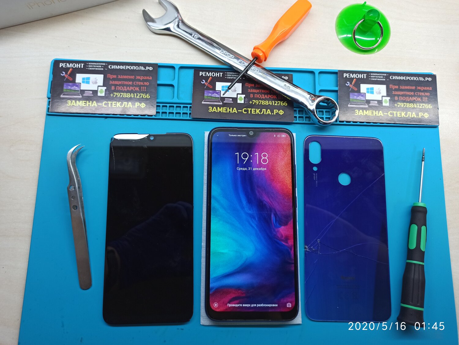 смартфон, замена стекла s9, ремонт айфонов в кирове октябрьский проспект, замена аккумулятора iphone 6s своими руками, huawei honor 10 замена дисплея