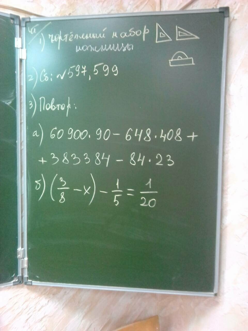 доска по математике, домашнее задание, алгебра, (2*√5-5)*(2*√5+5), задание