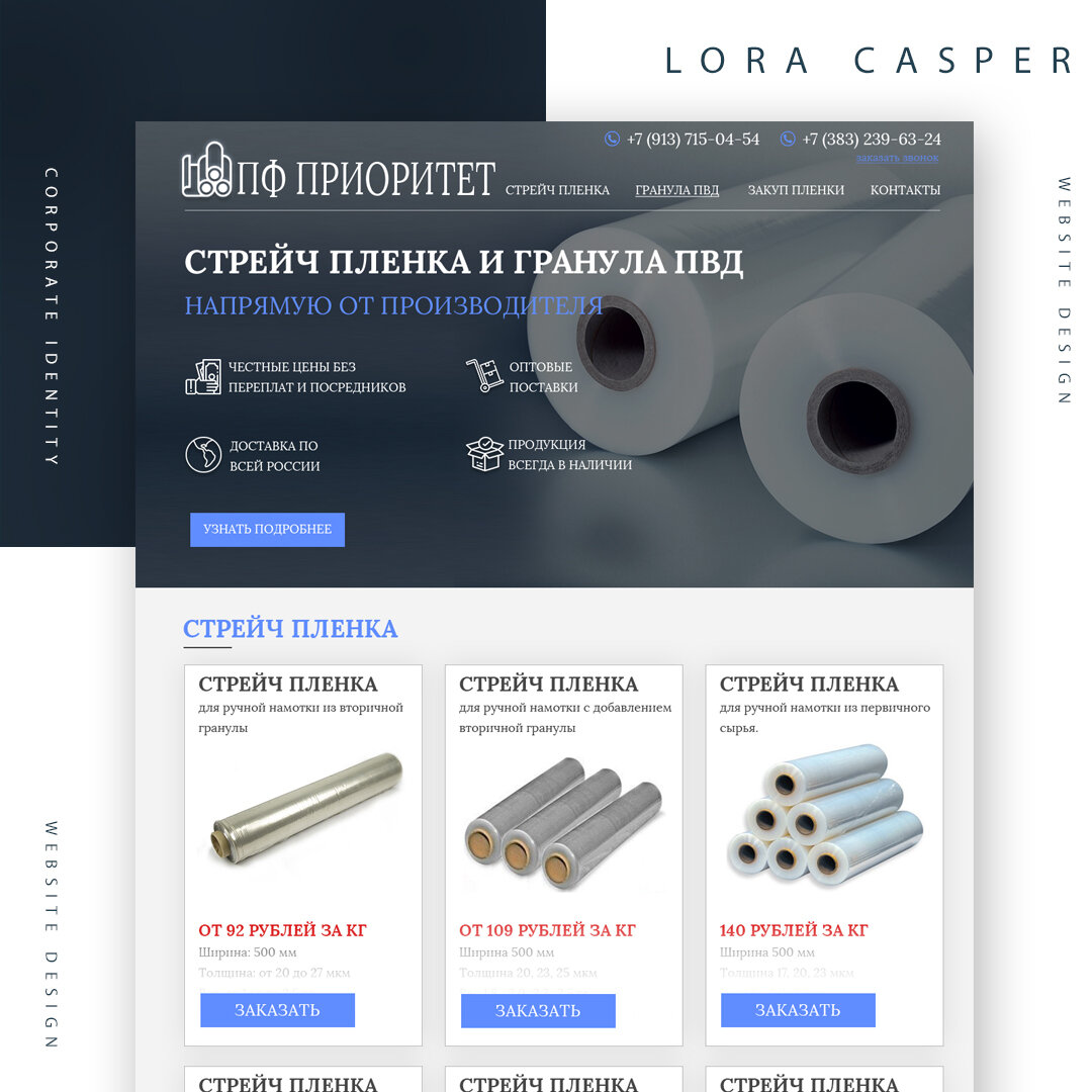 Создание лендинга под ключ