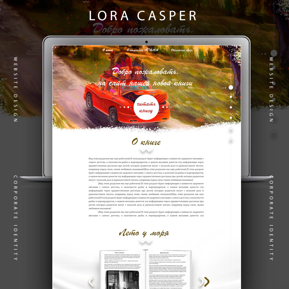 Создание лендинга под ключ