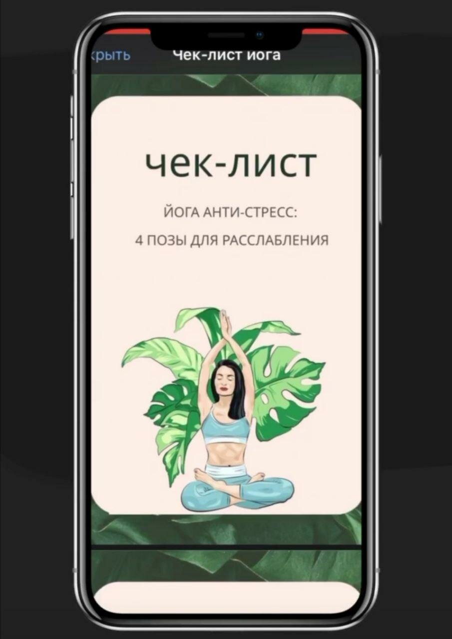 скриншот с текстом, скриншот, переписка, приложение, mobile