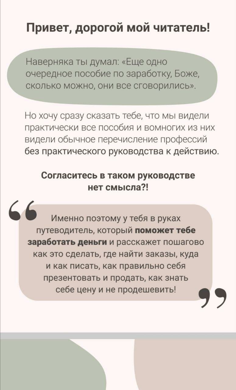 текст, правила, мысли, человек, мышление