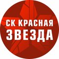 Теннисная школа СК "Красная Звезда"