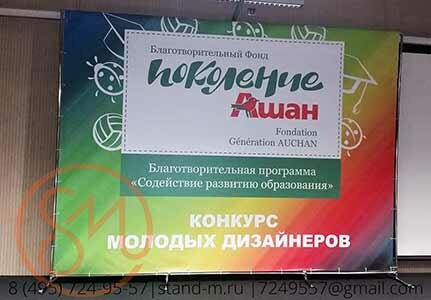 рекламный баннер ашан, баннер, танц плантация череповец эмблема, пачка или упаковка, продукция