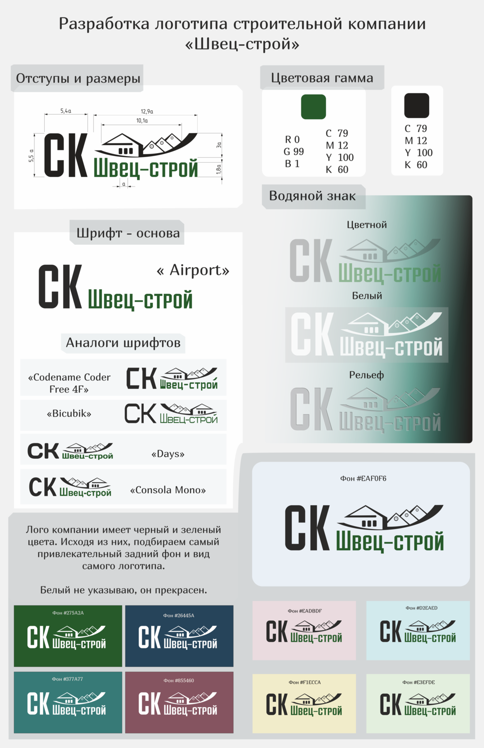 логотип, партнеры, фирменный логотип, kering бренды, бренд