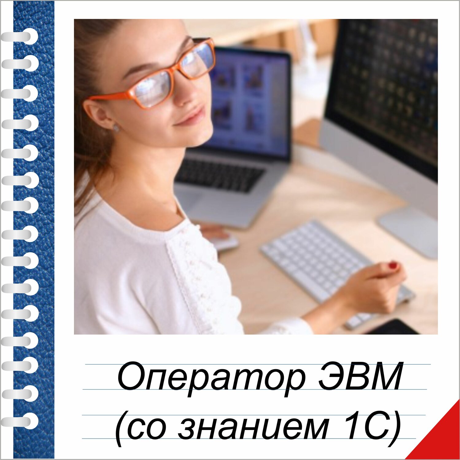 бухгалтер, оператор, компьютер, девушка в офисе с планшетом, эвм