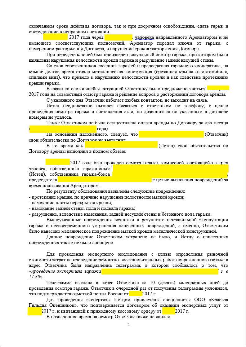 страница с текстом, договор, договор на оказание услуг, типовой договор на оказание услуг, образец