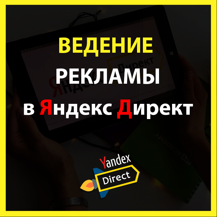 текст, продвижение, веб дизайн, реклам, продвинутый курс по веб-разработке (2017)