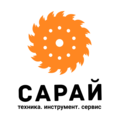 Сарай