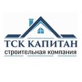 ТСК КАПИТАН