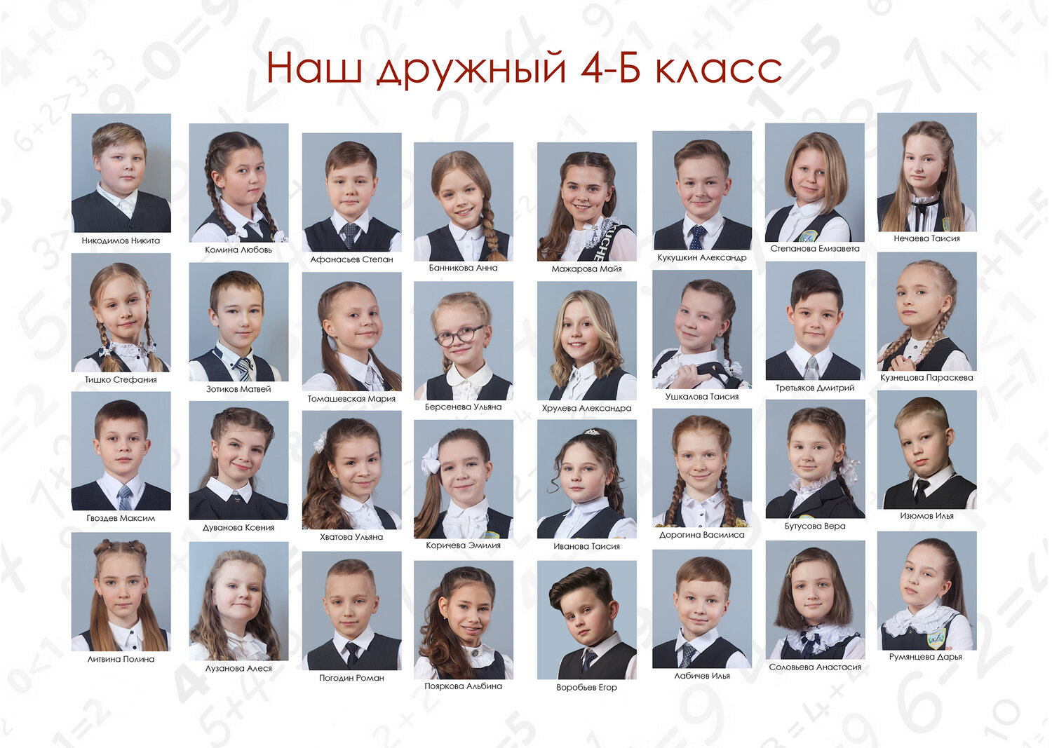школьные виньетки 1 класс, школьные виньетки 2020, школьная виньетка 2021, виньетки для школы, школьная виньетка для начальных классов