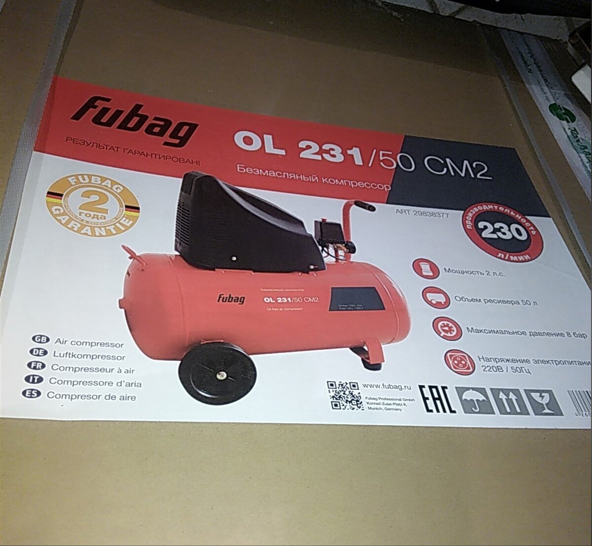 компрессор fubag ol 231/50 cm2 (29838377), компрессор fubag ol 231/50, компрессор fubag ol 231/24 cm2, поршневой компрессор fubag ol 195/24 cm1.5, компрессор fubag b4000b/100 см3 45681496