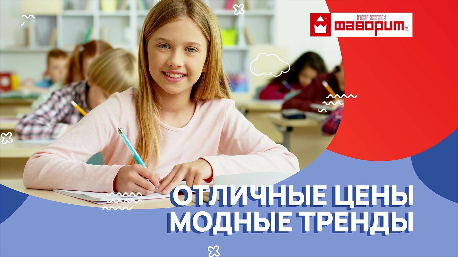 школ, ребенок школа, детей, для школьников, подготовка к школе