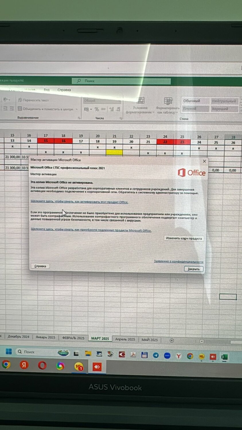 программа эксель, файл эксель, гугл таблицы, окно эксель, документ