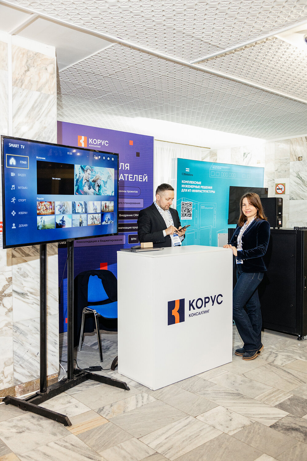 профессиональный проект, конференции, инновационные проекты, бизнес консалтинг, цифровое здравоохранение