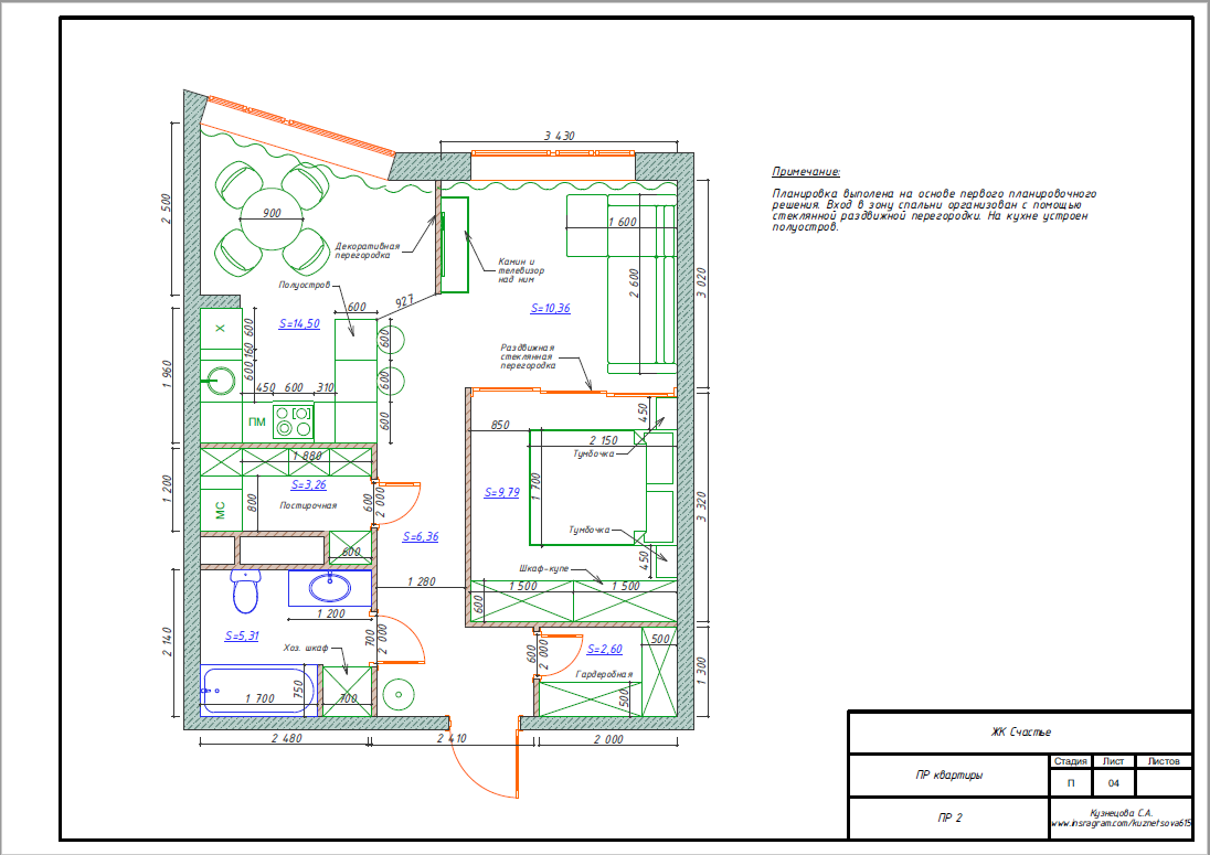план расстановки мебели в трехкомнатной квартире, схема или чертёж, план, схема, проект