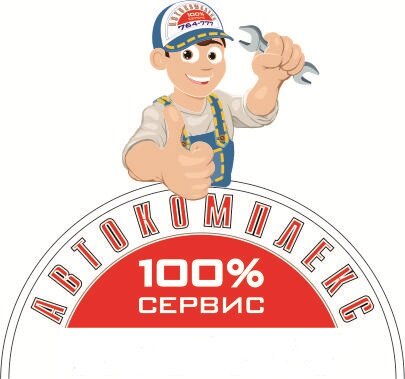 100 Процентов Сервис