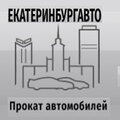 ЕкатеринбургАвто