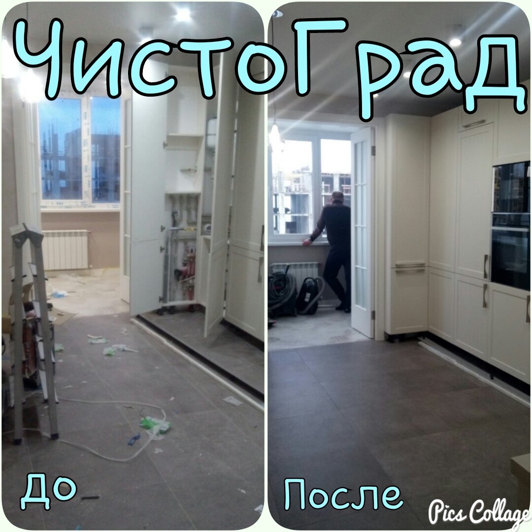 уборка квартир до и после, помещение, уборка помещений, уборки, квартира