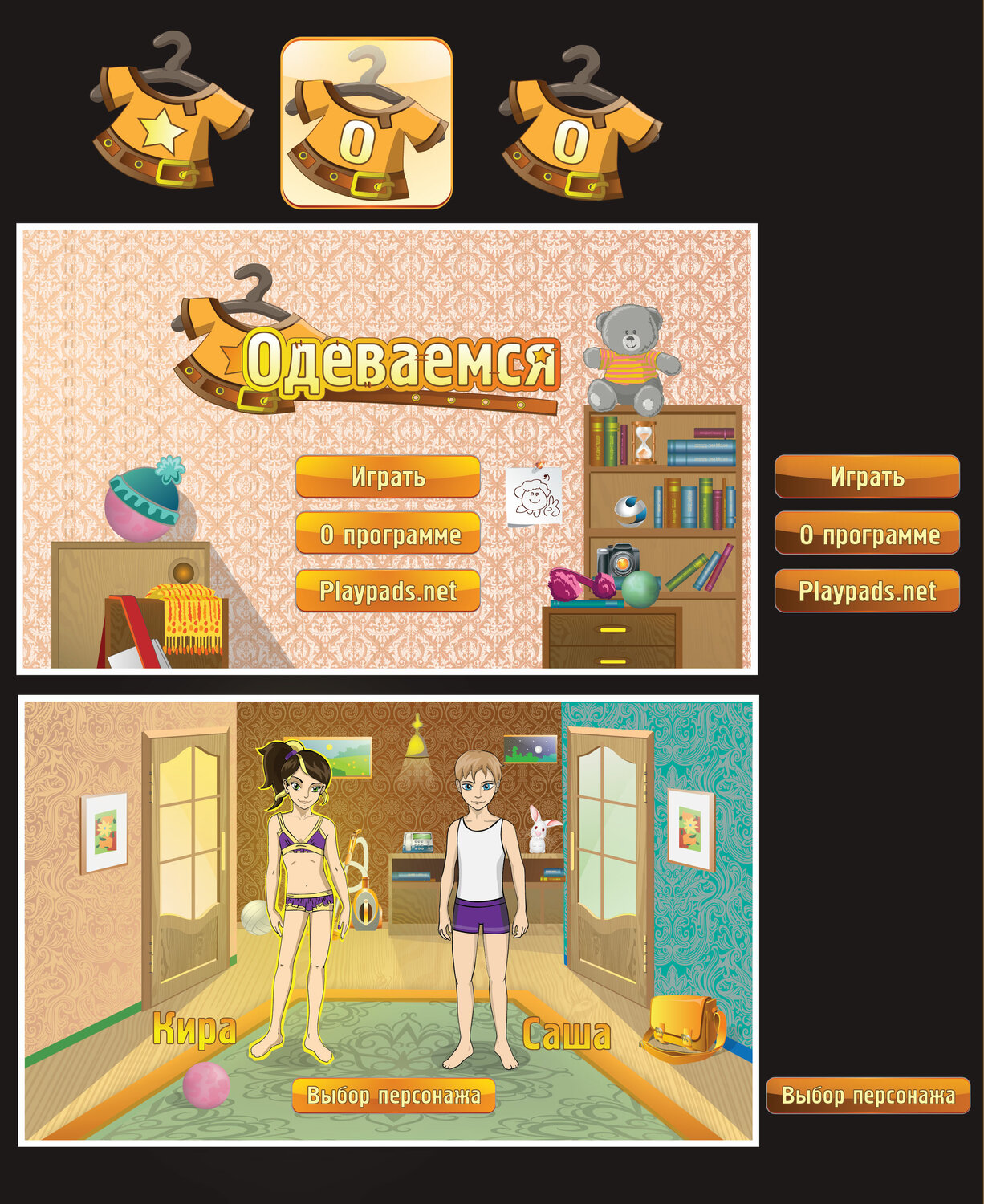 игра, мини игра, игра для девочек, игра отель, скриншот