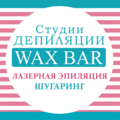 Студия депиляции WAX BAR