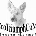 ZooTriumphСиМ