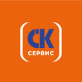 СК Сервис