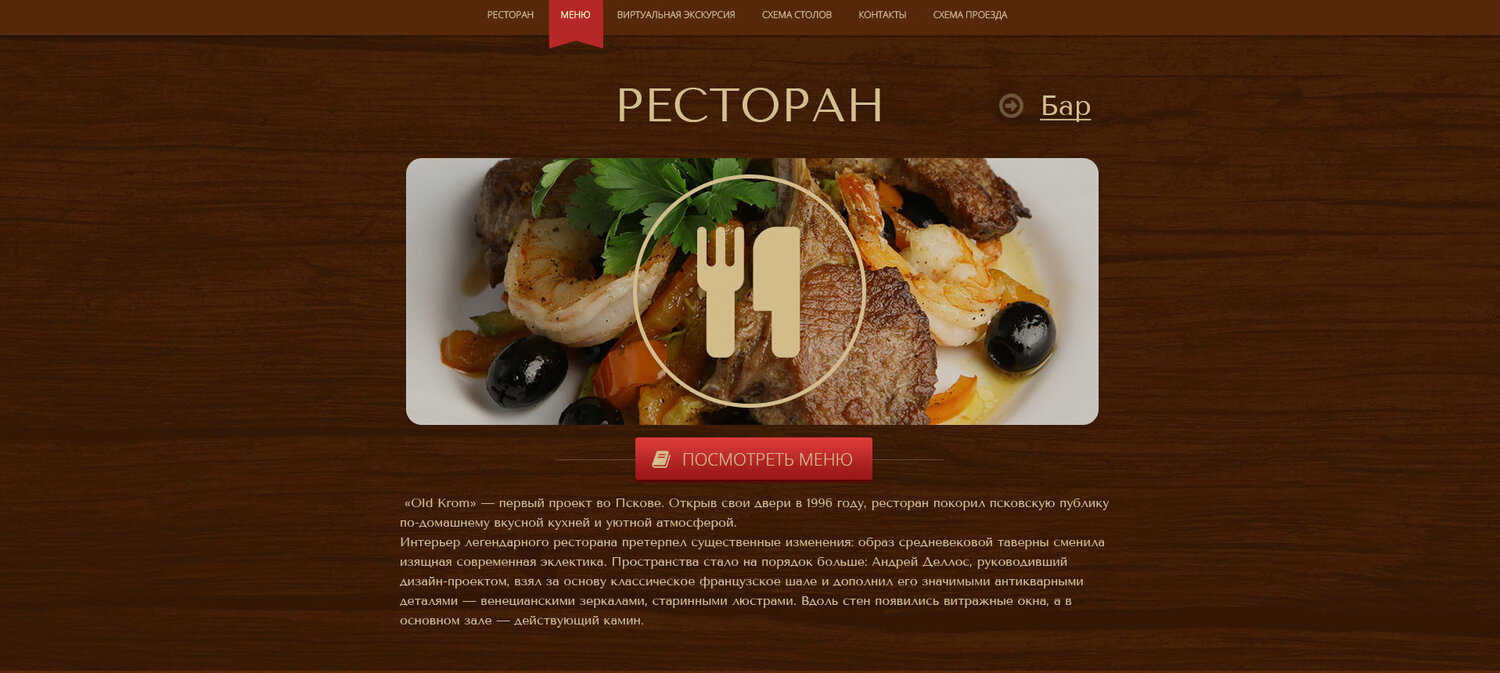 сайты ресторанов, хоум кафе меню, еда, меню, кафе бар