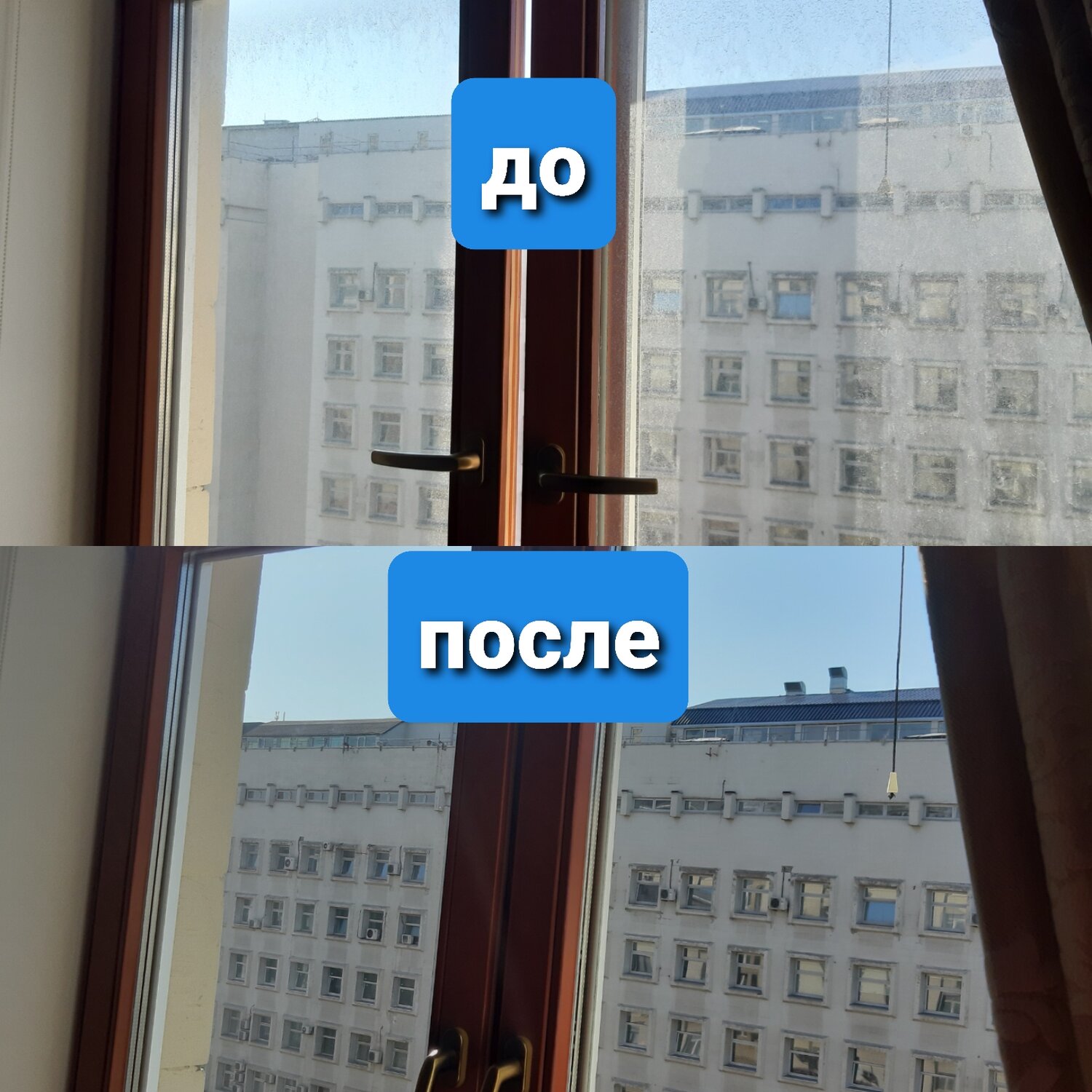окно, тонировка окон в квартире до и после, перекраска окна до и после, мойка окон, разумные окна
