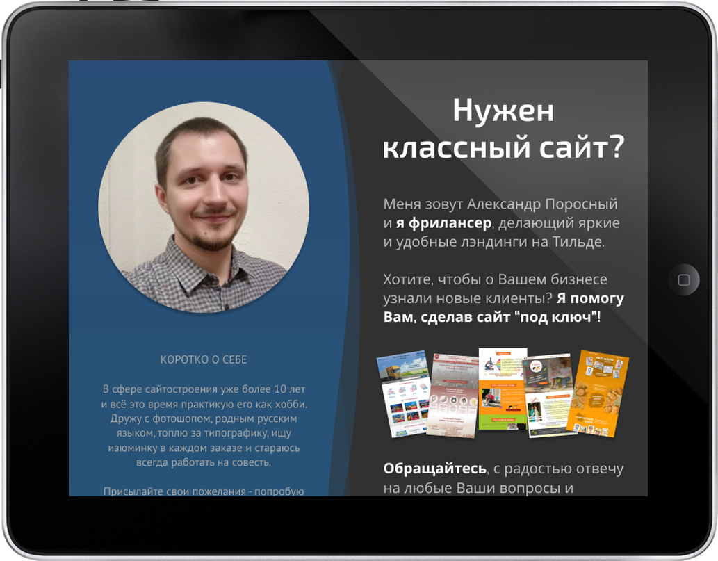 человек, скриншот , флаер тренинга пример, бизнес, брендон берчард коуч