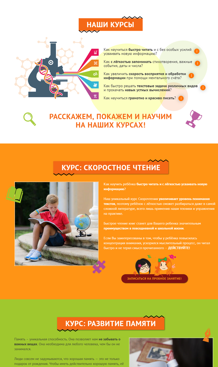 реклама детского центра раннего развития, реклама центра развития для детей дошкольного возраста, рекламка для детского центра, курс грамотность, реклама детских развивающих центров