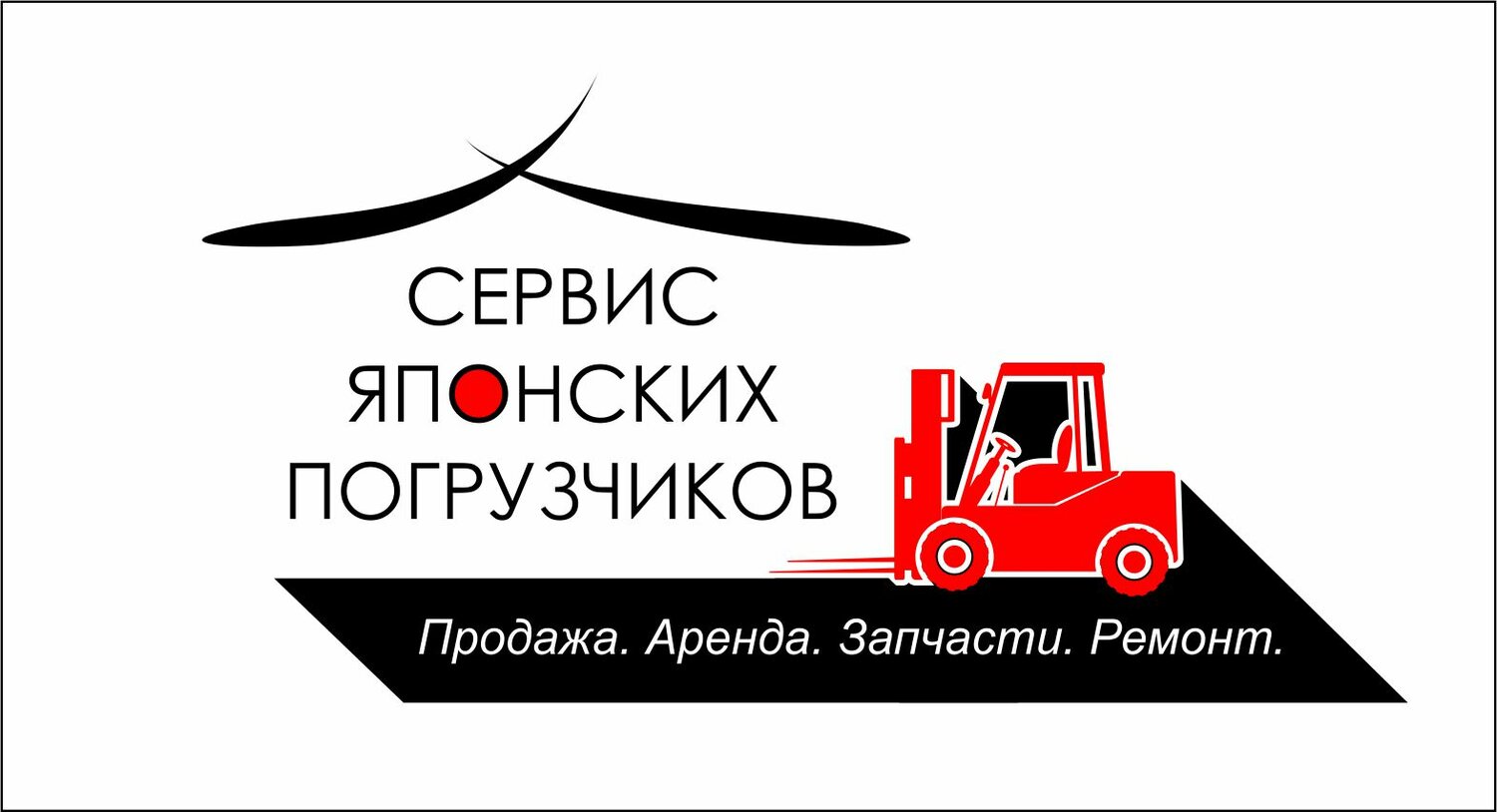 Сервис Японских Погрузчиков