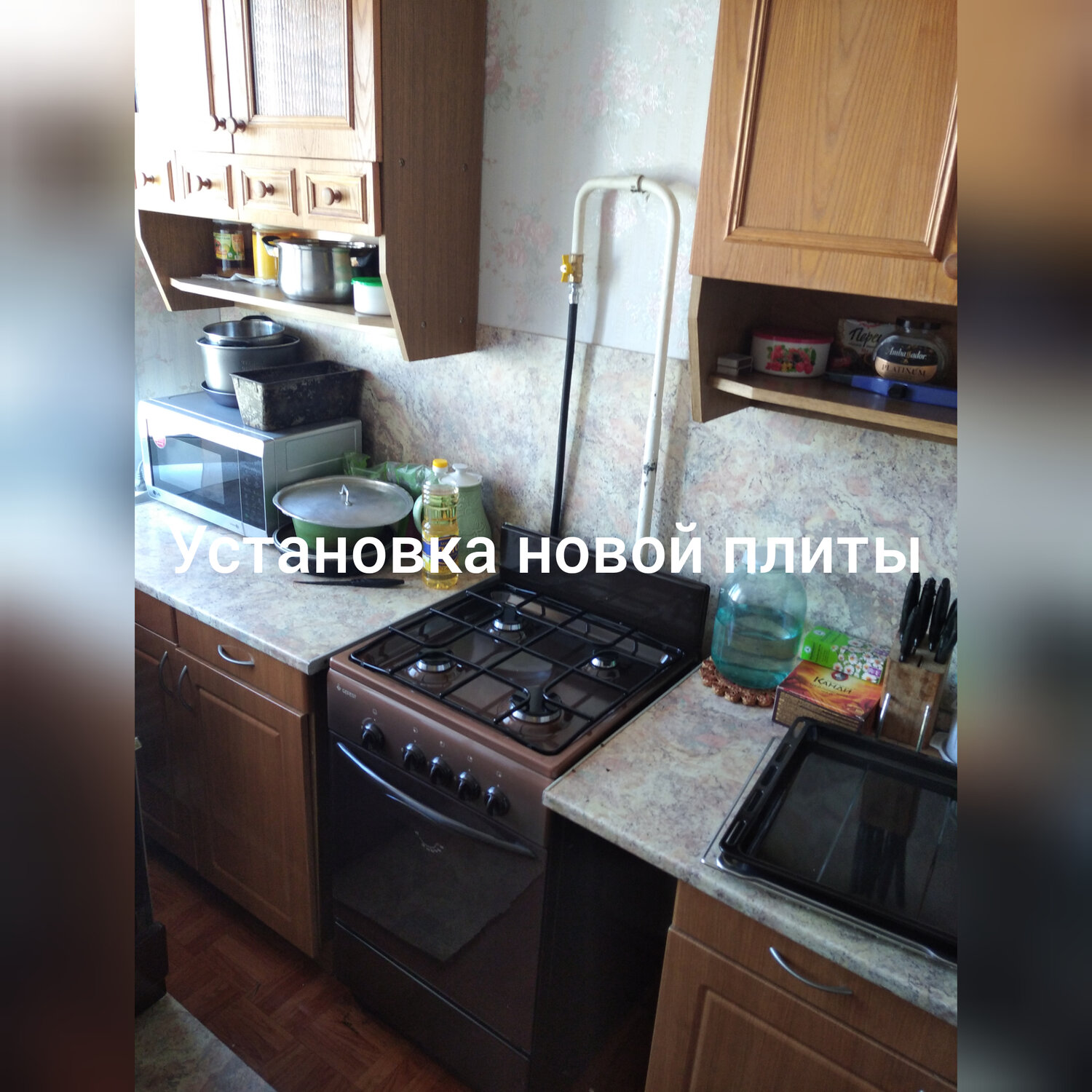 плита, газовая плита, газовая плита гефест на кухне, газовая плита у наро-фоминске, газовая плита darina 1d1 gm241 014 xm