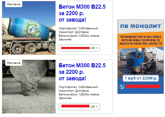 бетон, способы доставки бетона, миксер для бетона, союз бетон томск сайт машины, миксер камаз 7 кубов вес