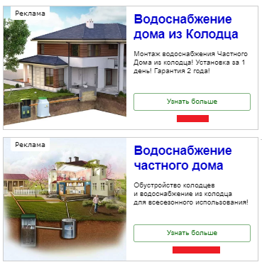 визитки отопление водоснабжение, загородный дом, водоснабжение, септик евролос, септик реклама