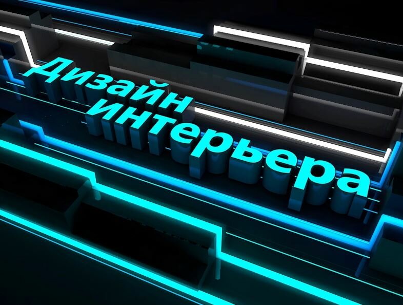шапка канала неон, неон на рабочий стол, неоновая шапка для канала, графический дизайн, логотип