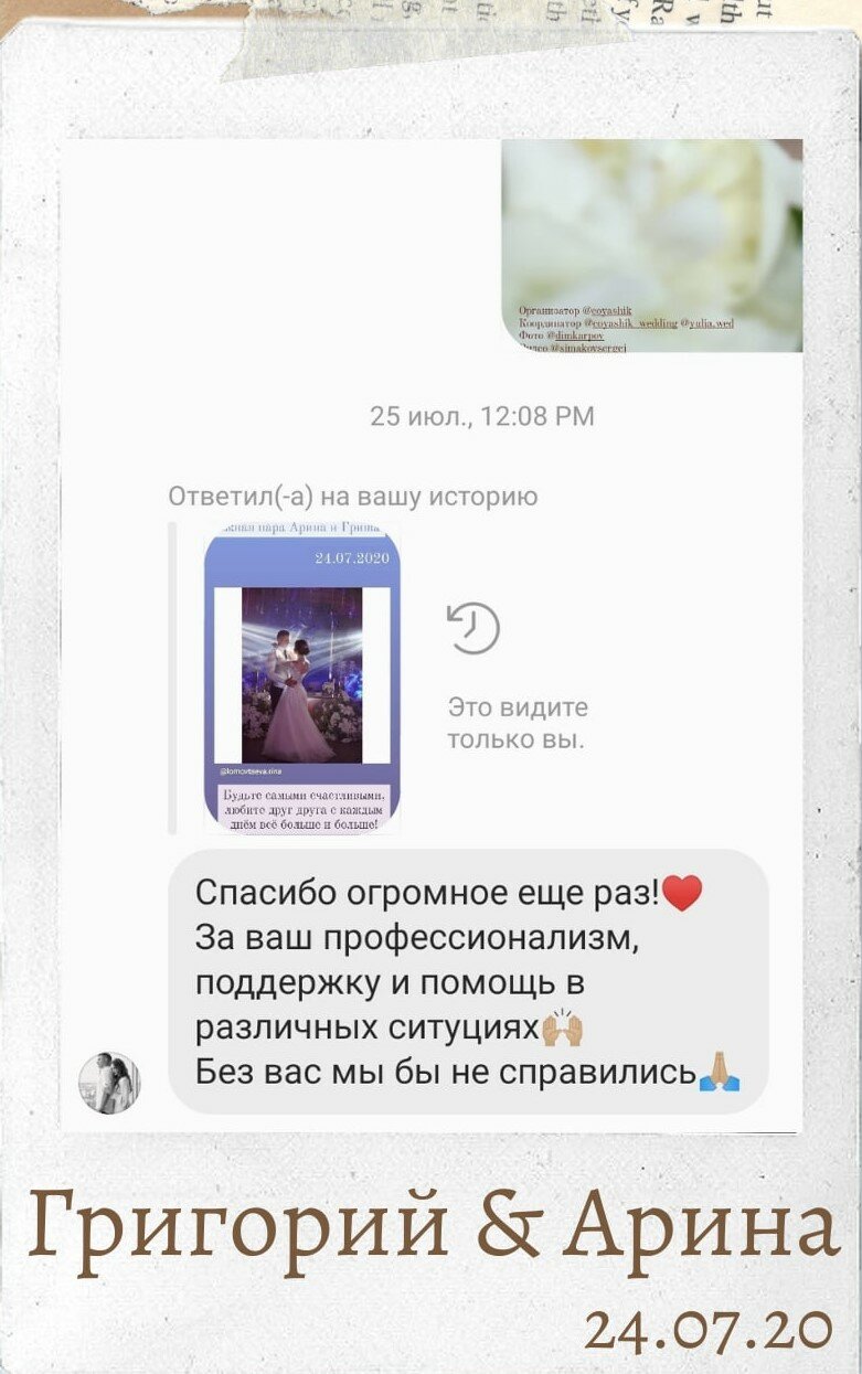 скриншот с текстом, текст, слова, сообщение, публикация