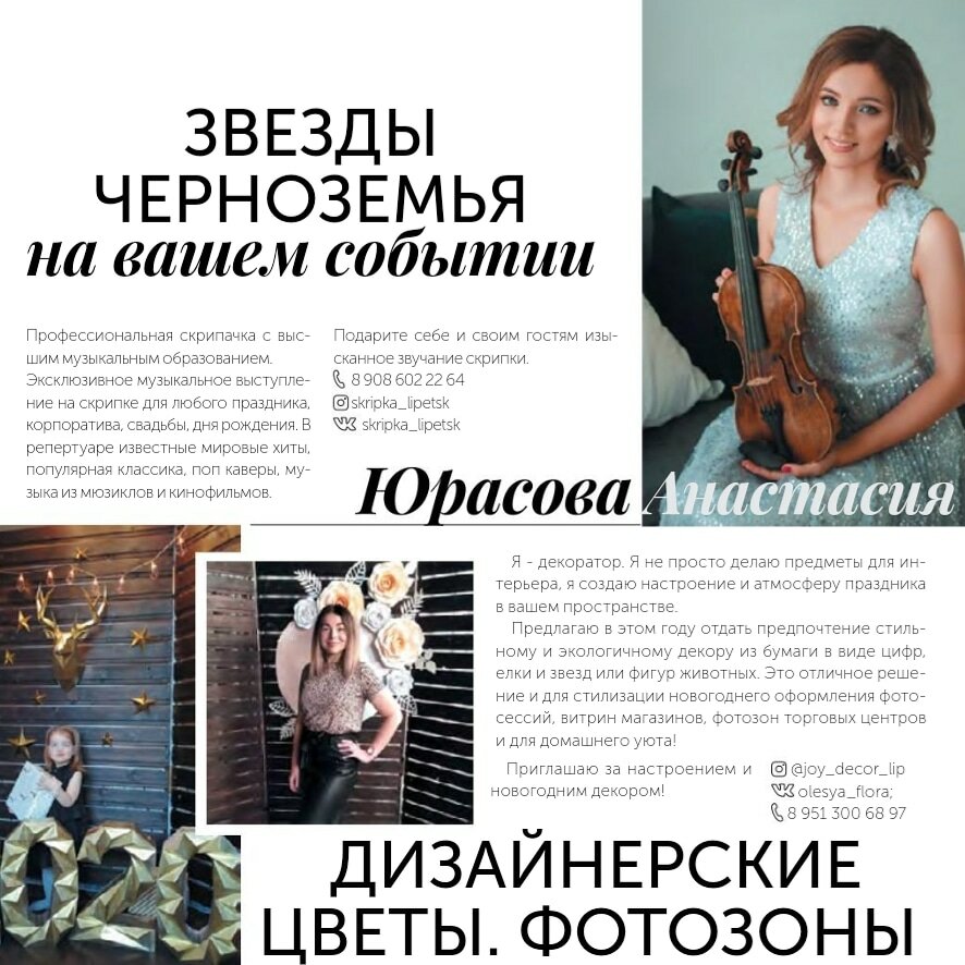 девушка, вяткина ольга скрипка, ольга музыкантов липецк, анастасия скрипачка, женщина