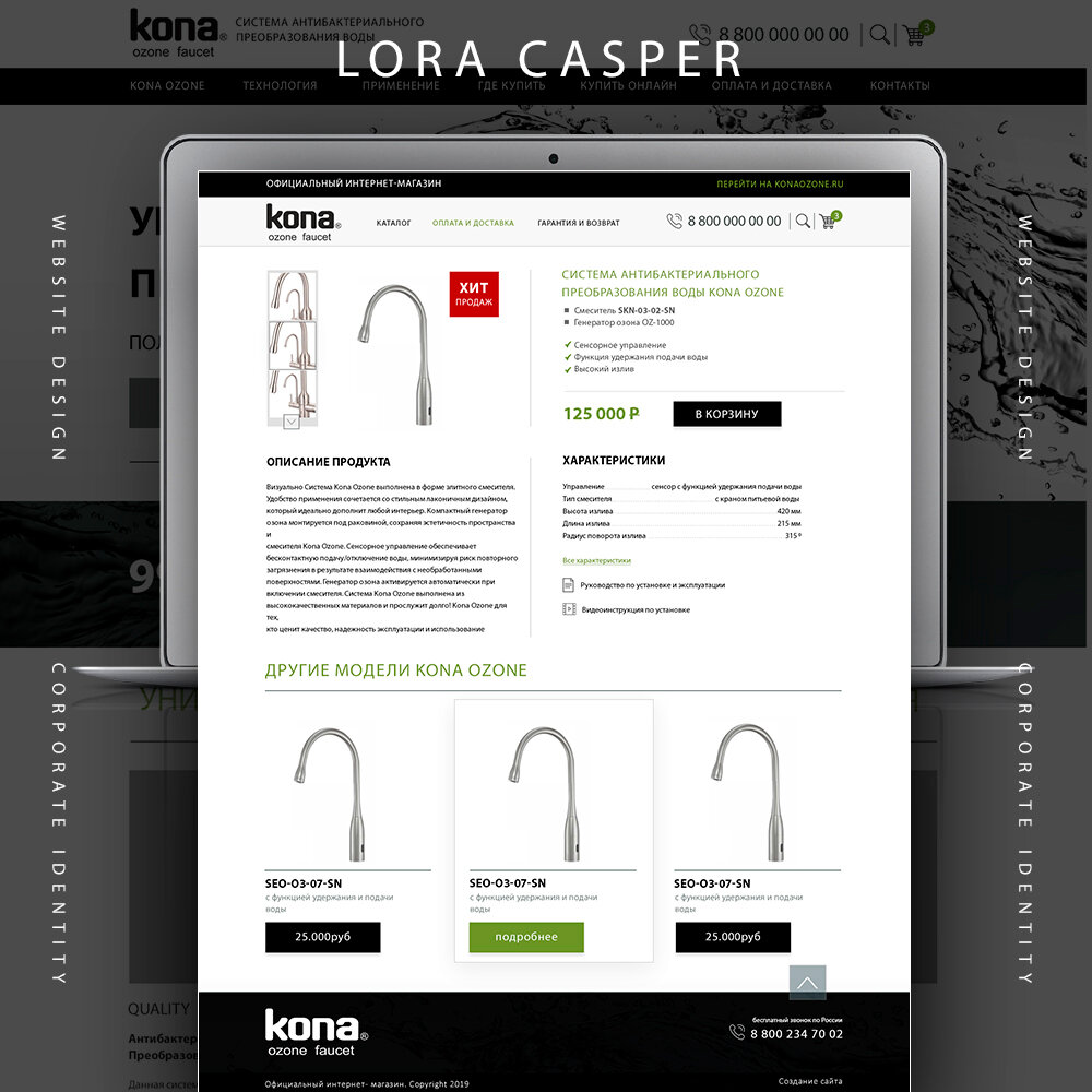 скриншот с текстом, веб дизайн, шаблон сайта наушники, техника, смеситель thermofix