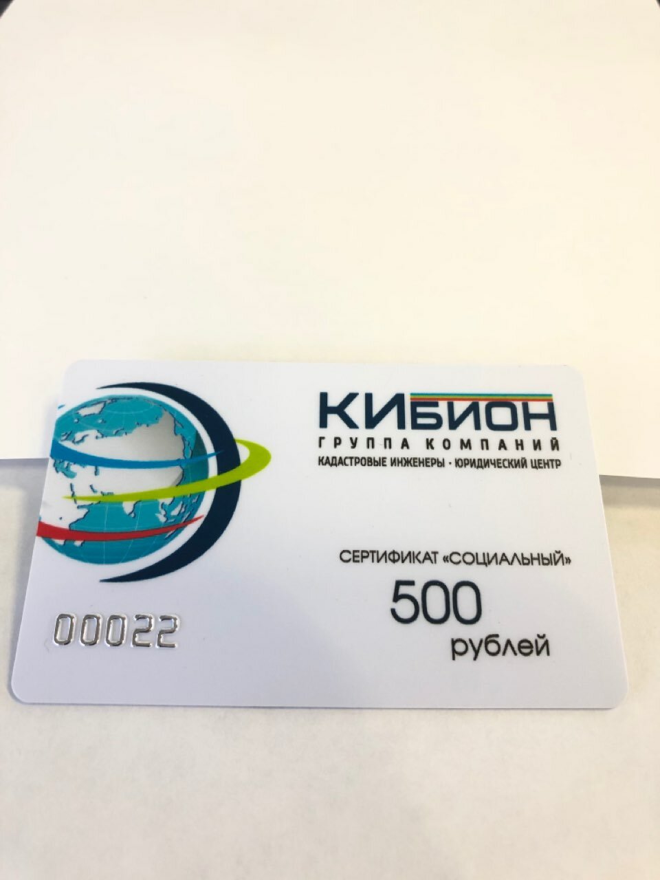 визитка, визитка курсы, визитка услуги, дарим сертификат, визитка генерального директора