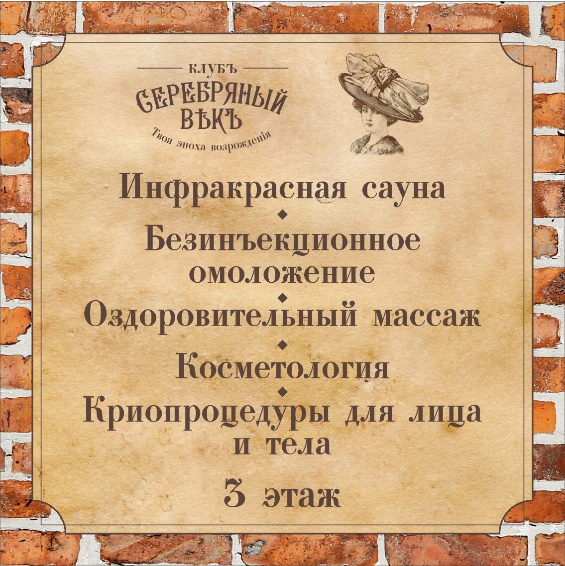 Серебряный век