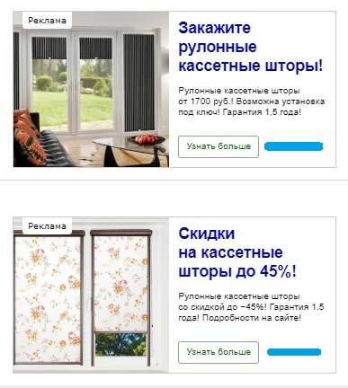 рулонные шторы, миникассетные рулонные шторы, рулонные шторы реклама, рулонные шторы уни 1, рулонная штора сантайм глория